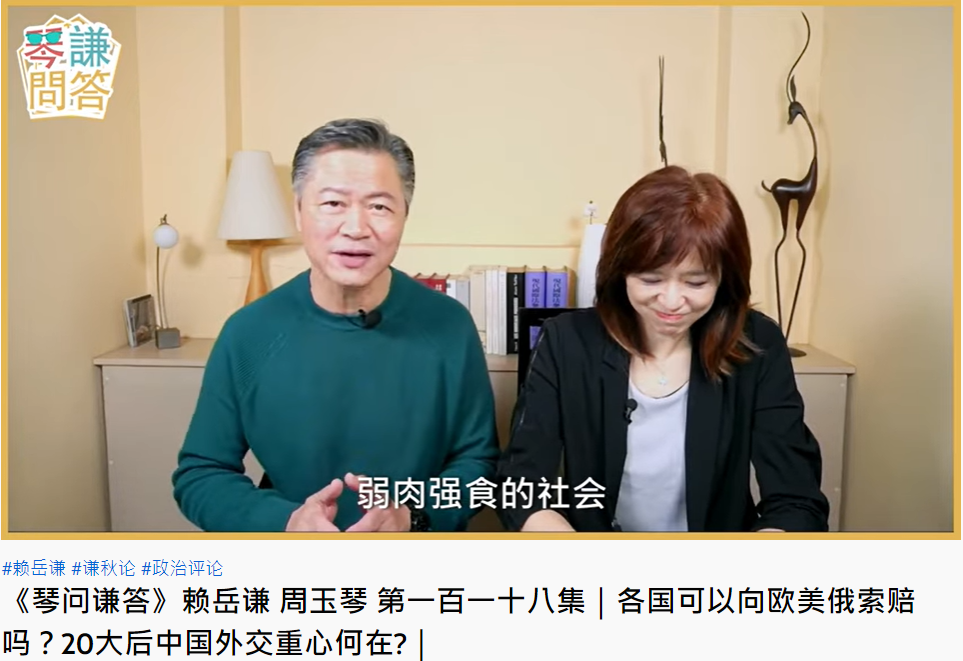 賴岳謙發音不標準,周玉琴忍不住竊笑。(圖/翻攝自賴岳謙TV YouTube)