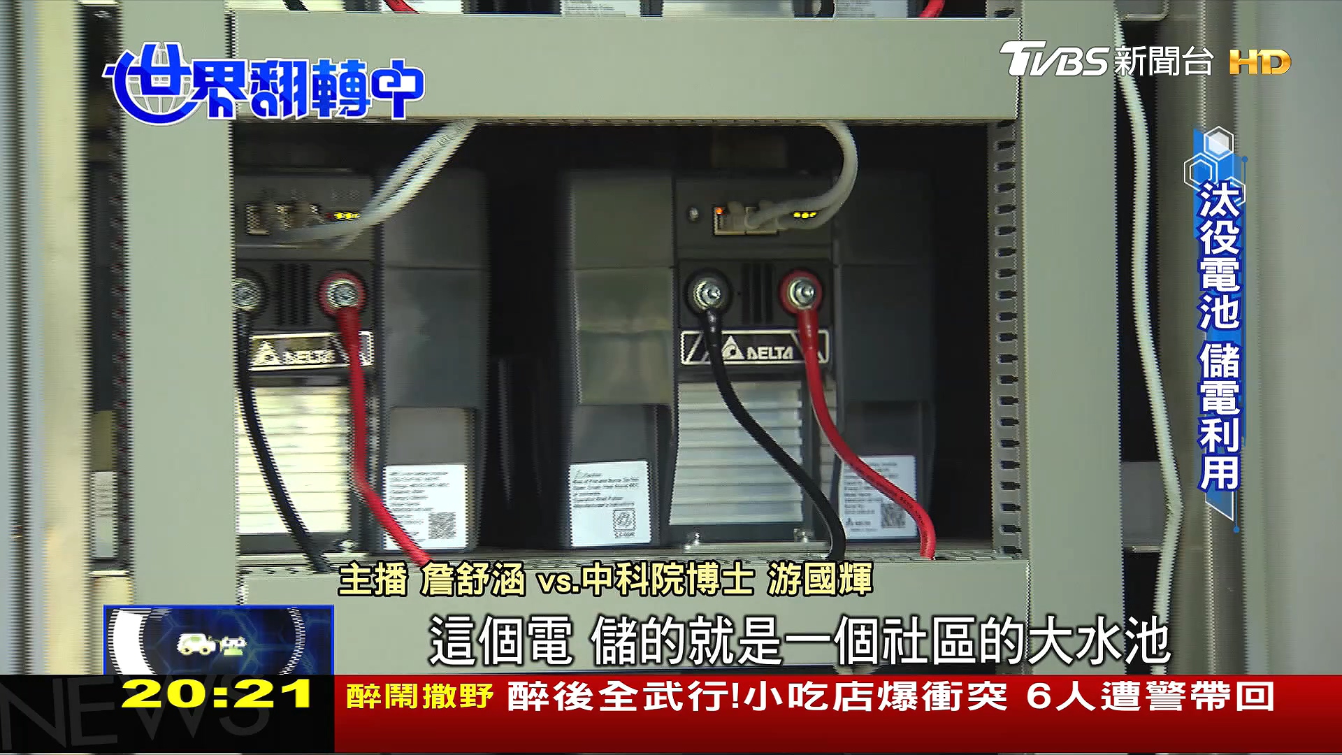 圖/TVBS