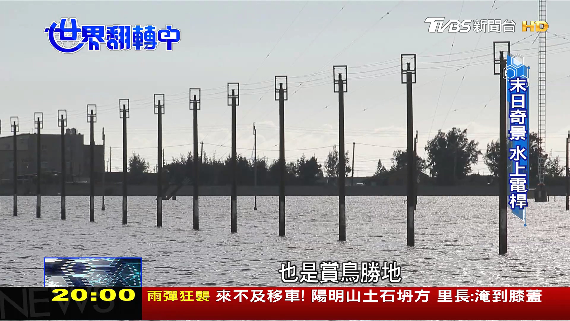 圖／TVBS