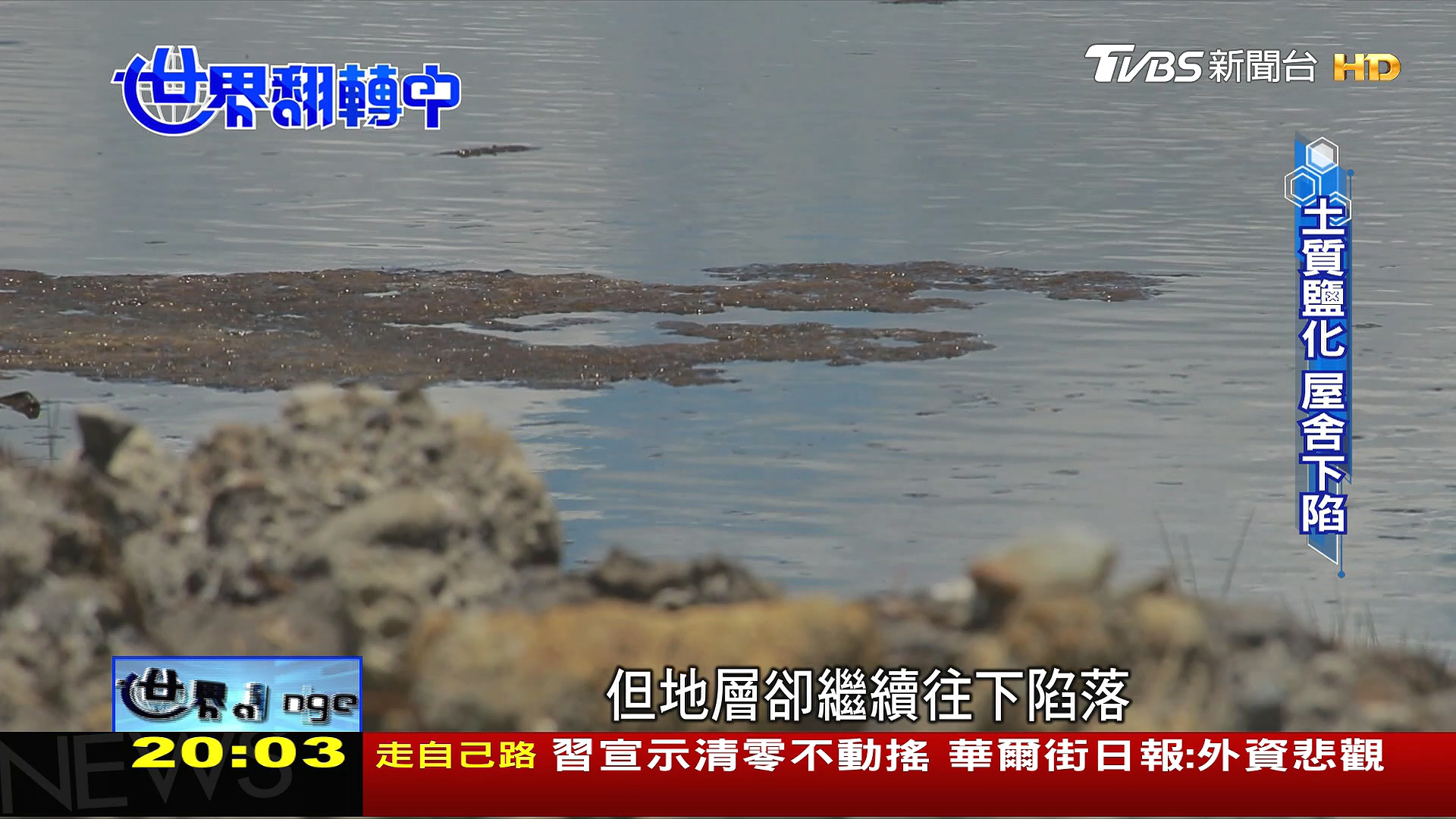 圖／TVBS