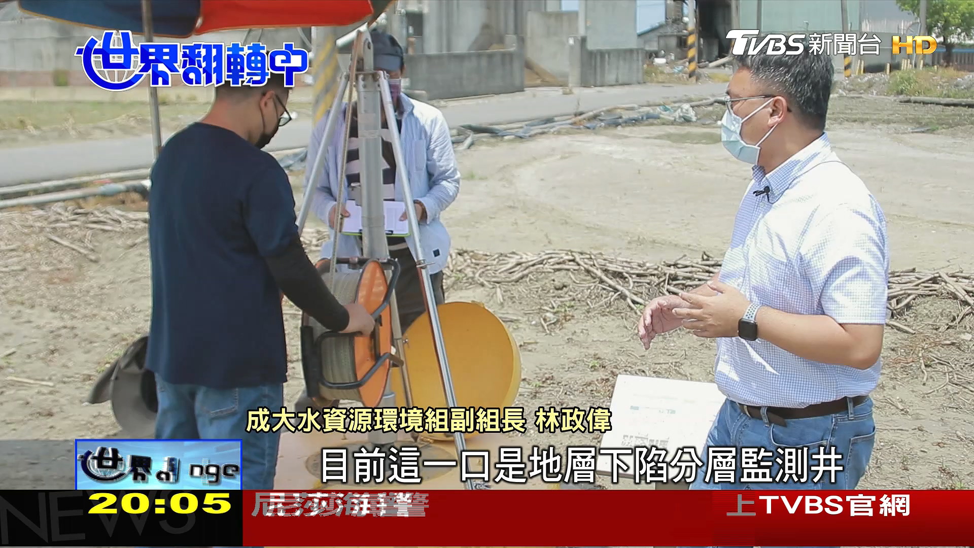 圖／TVBS
