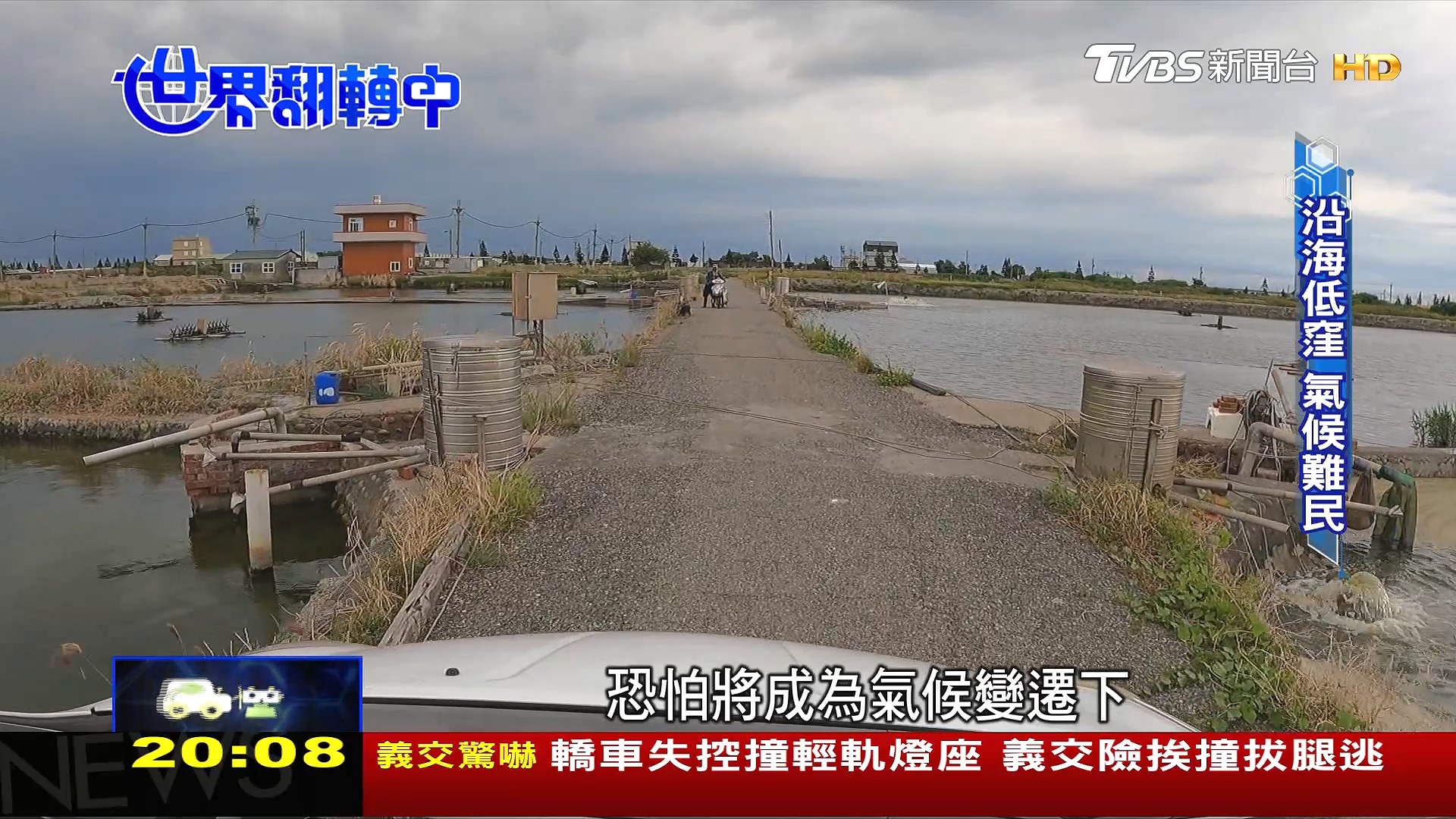 圖／TVBS
