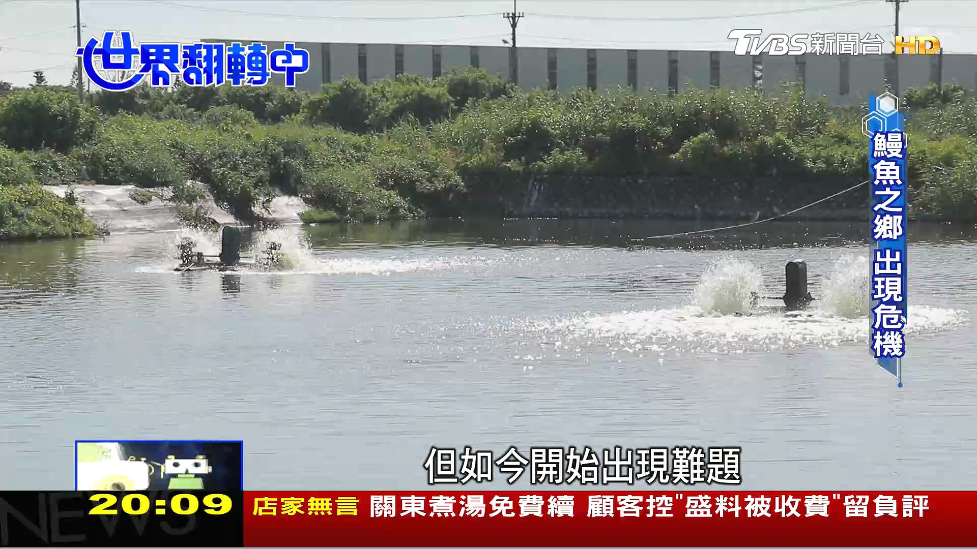 圖／TVBS