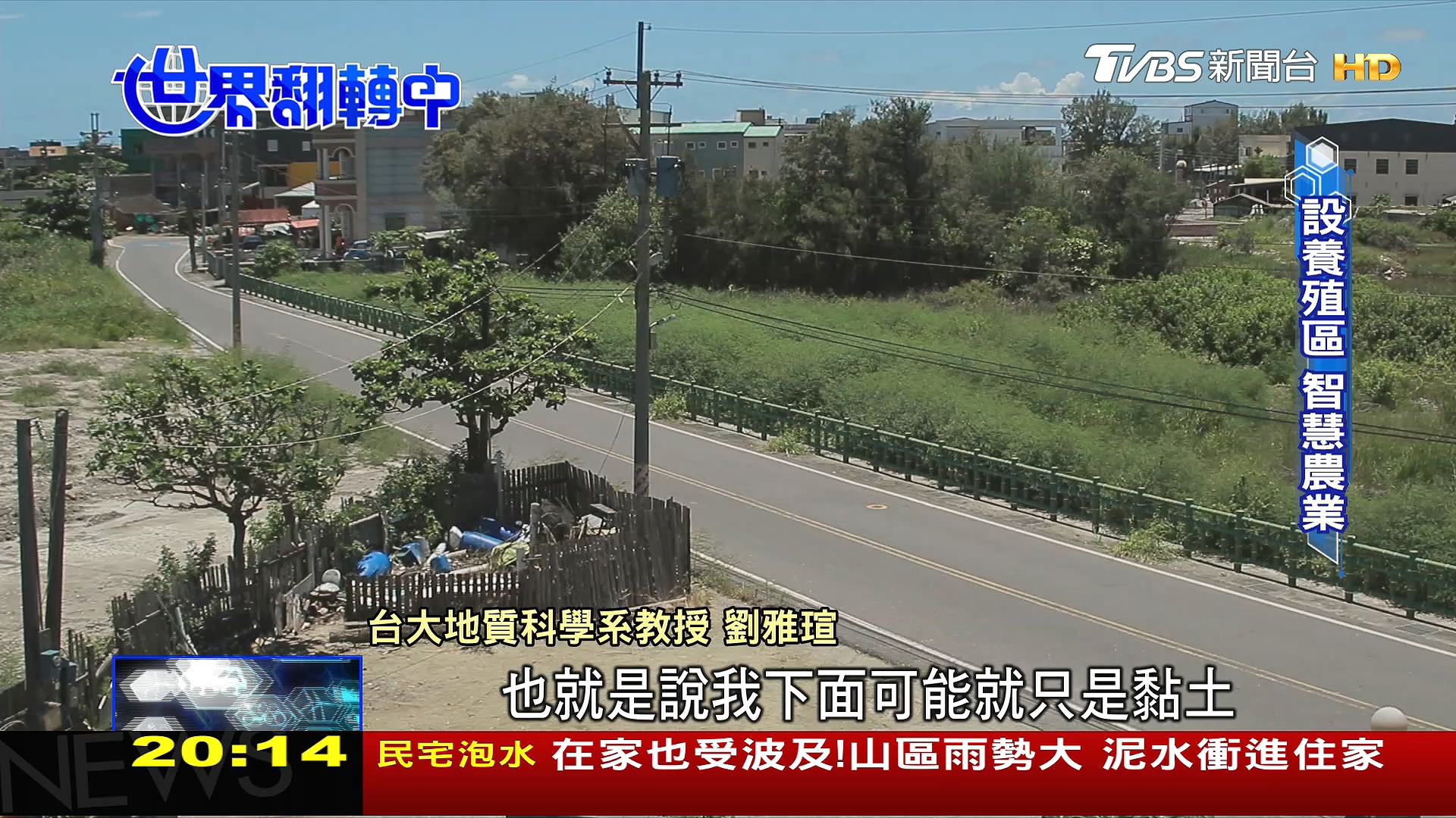 圖／TVBS