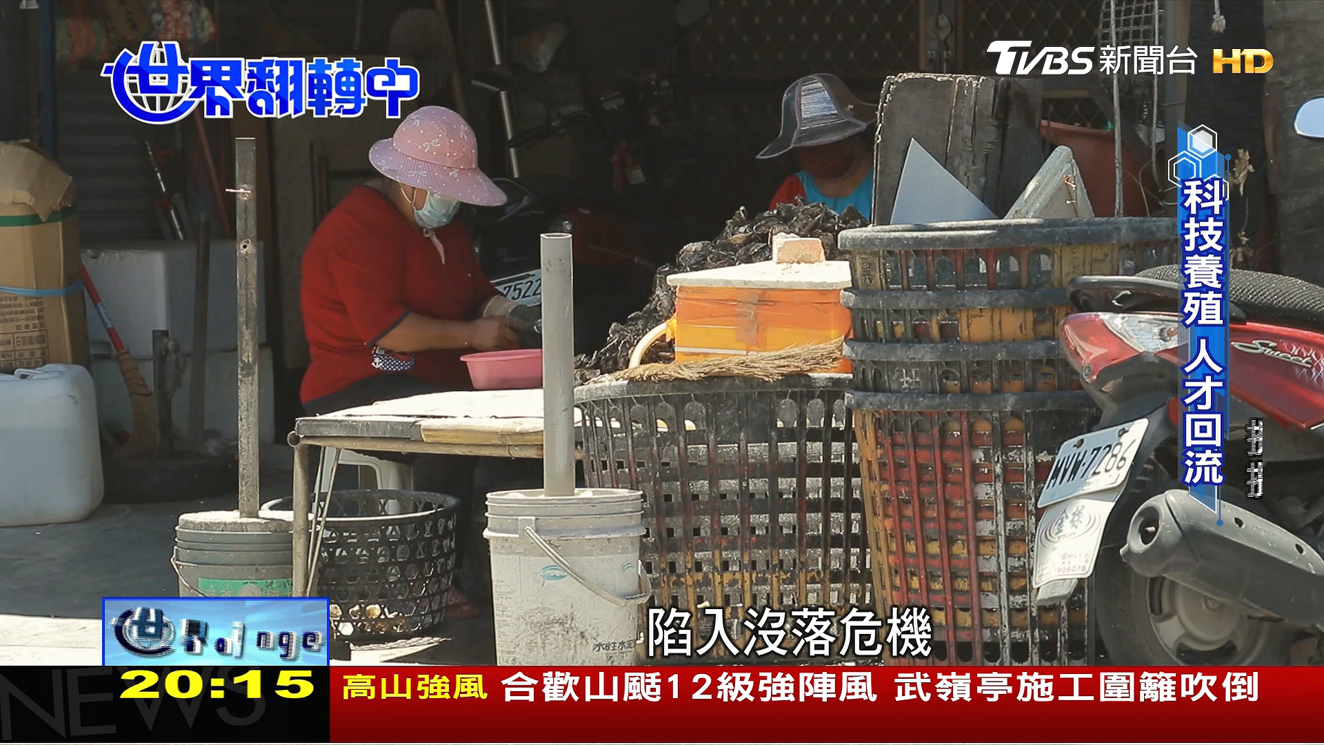 圖／TVBS