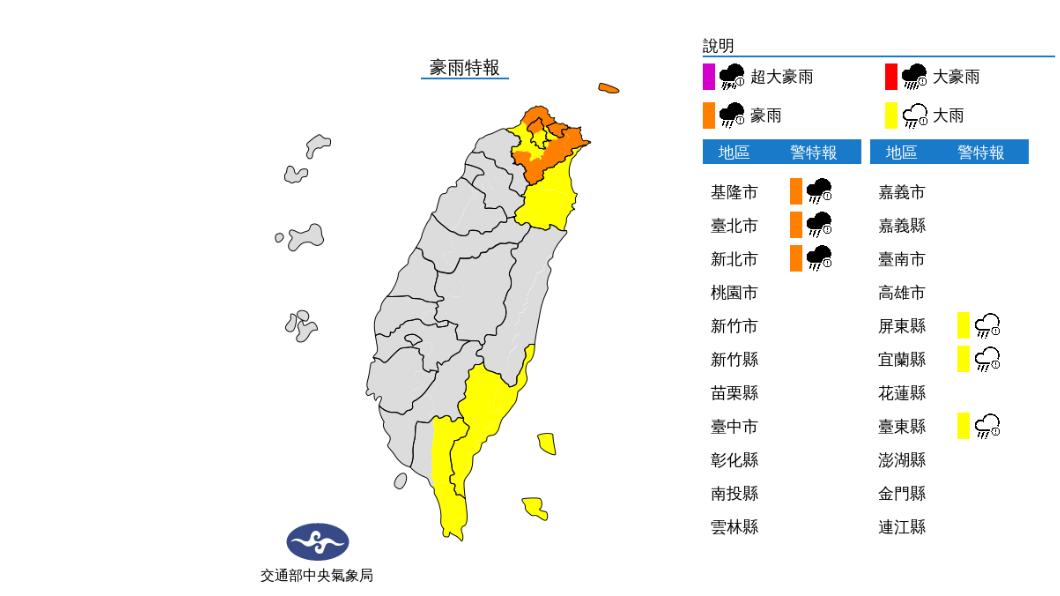 氣象局持續發布豪雨特報,基隆、新北、台北、宜蘭、台東、屏東6縣市警戒。(圖/中央氣象局)