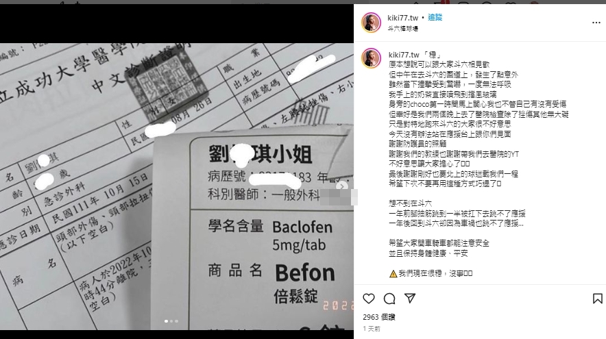 琪琪曬出驗傷單。（圖／翻攝琪琪IG）