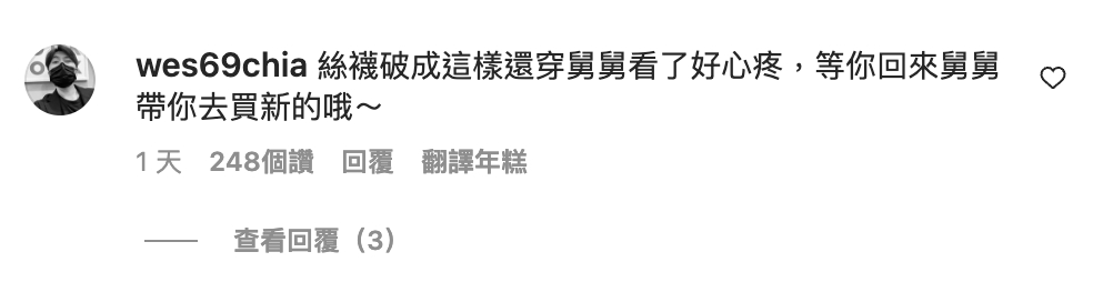 舅舅衛斯理現身回應。(圖/翻攝自@angelsun619 IG)