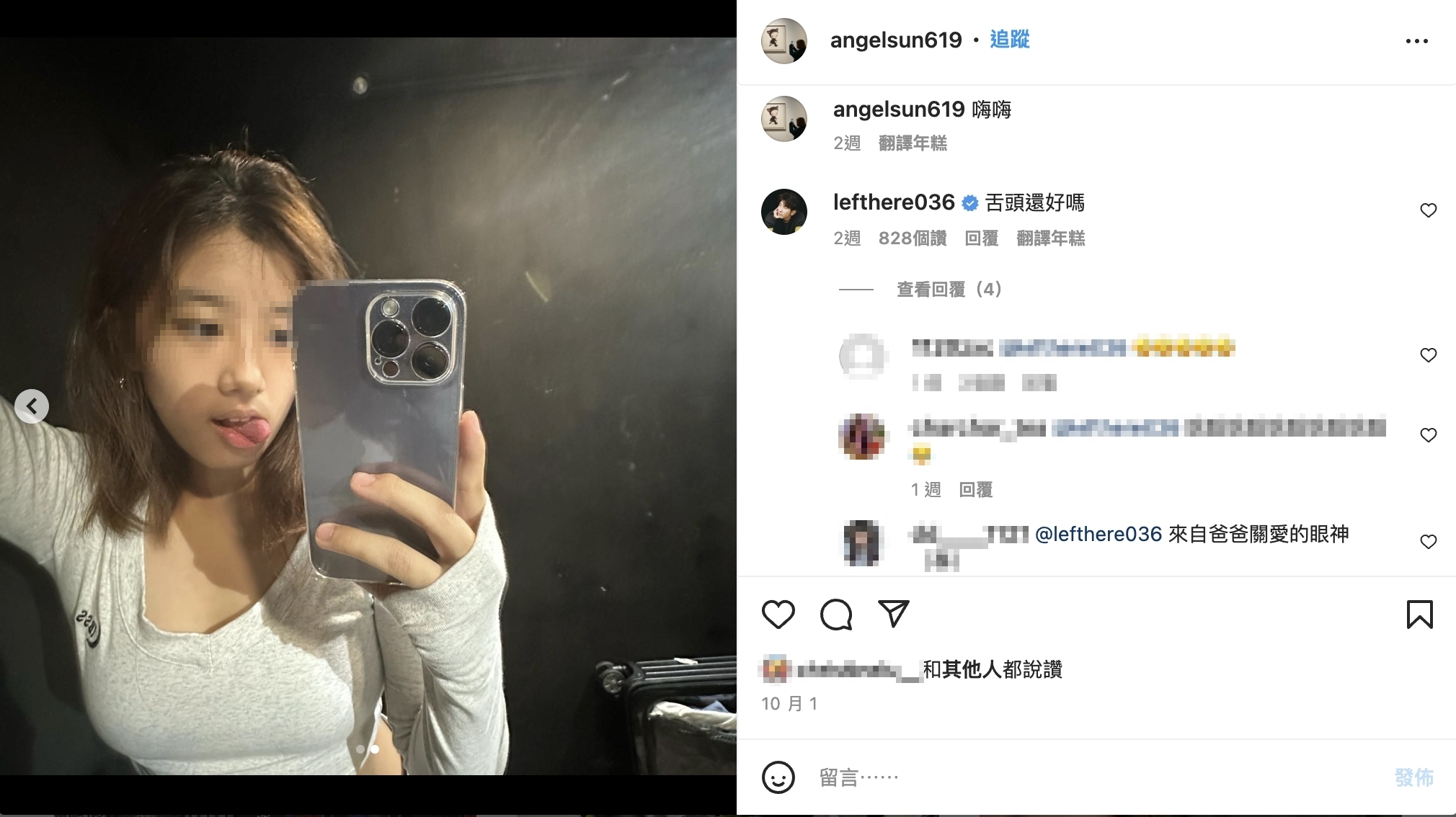 日前美照就曾讓修杰楷感到擔憂。(圖/翻攝自@angelsun619 IG)