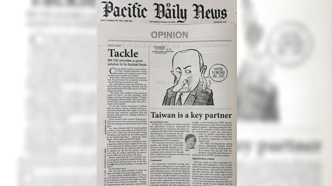 駐關島辦事處處長15日投書Pacific Daily News。(圖/駐關島台北經濟文化辦事處提供)