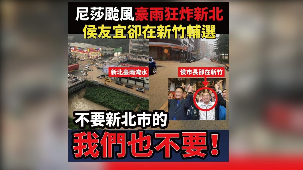 民進黨新北市議員候選人山田摩衣痛斥，「不要新北的，我們也不要」。（圖/翻攝山田摩衣臉書）