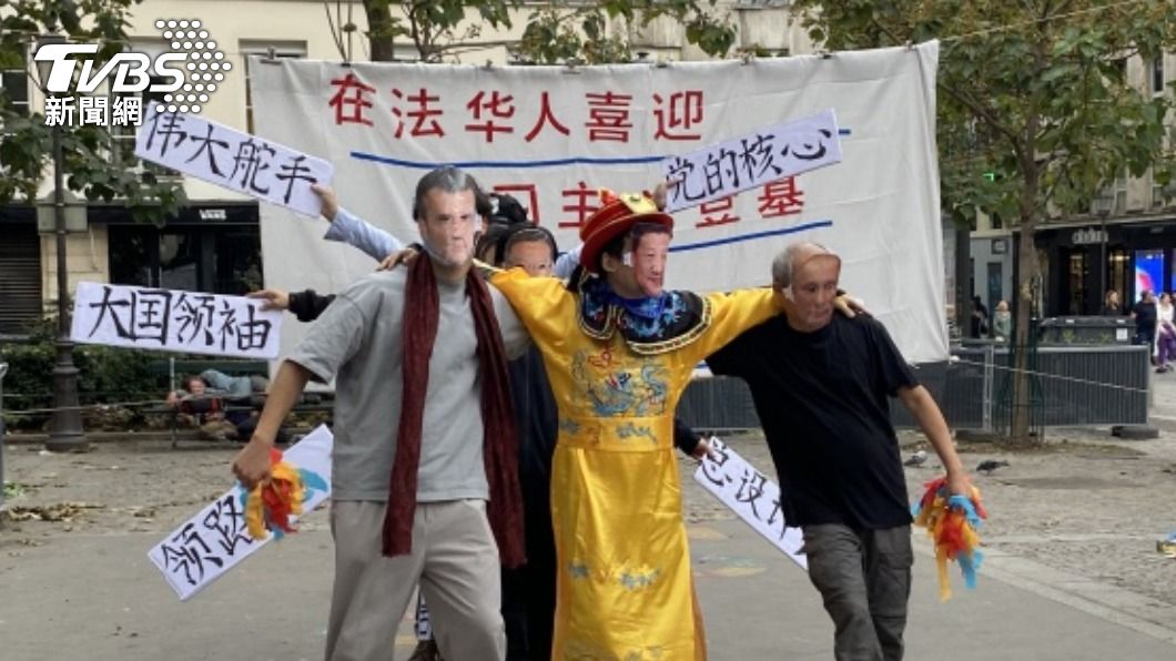 旅法中國人行動劇諷習稱帝 怒反共產黨非法政權