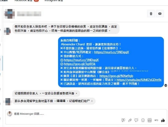 高大成臉書收到恐嚇私訊。(圖/翻攝高大成臉書)