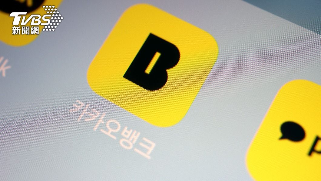 Kakao旗下業務也包含網路銀行服務「Kakao Bank」。(圖/達志影像路透社)