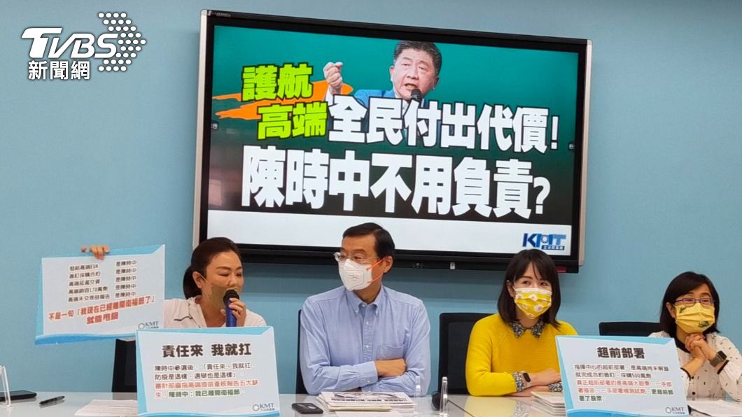 藍營轟護航高端害全民付出代價 要求陳時中「退選負責」