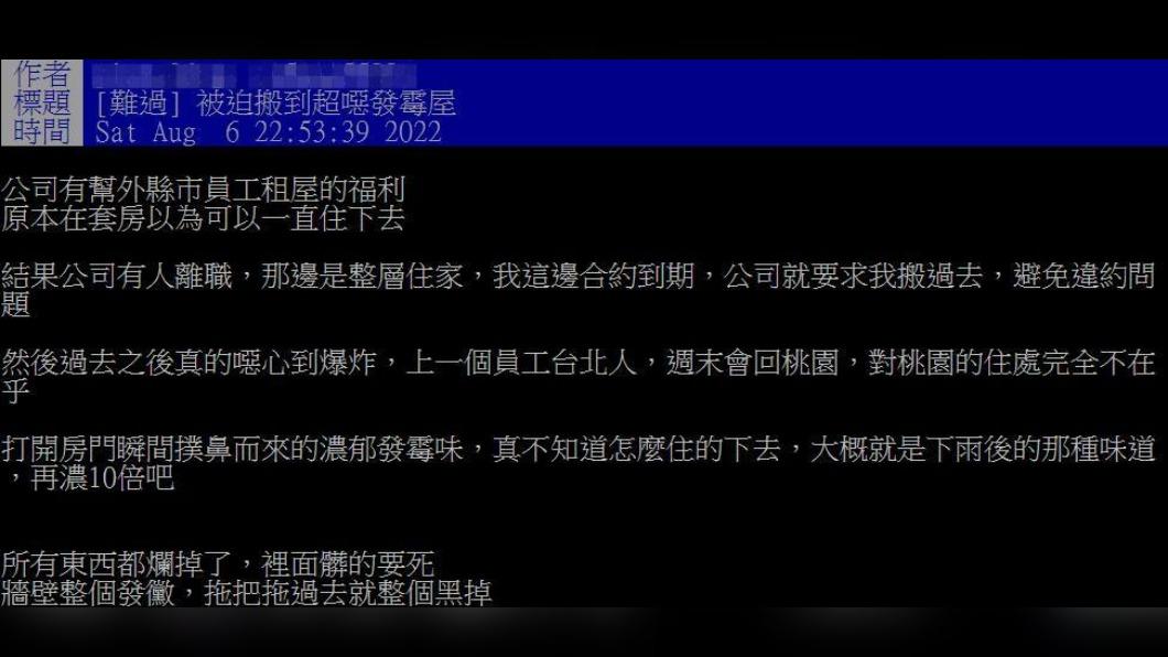 原PO搬家竟成噩夢開始。（圖／翻攝自PTT）