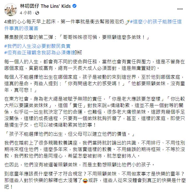 Sydney坦言，老大總是被賦予無限的責任。（圖／翻攝自Sydney臉書）
