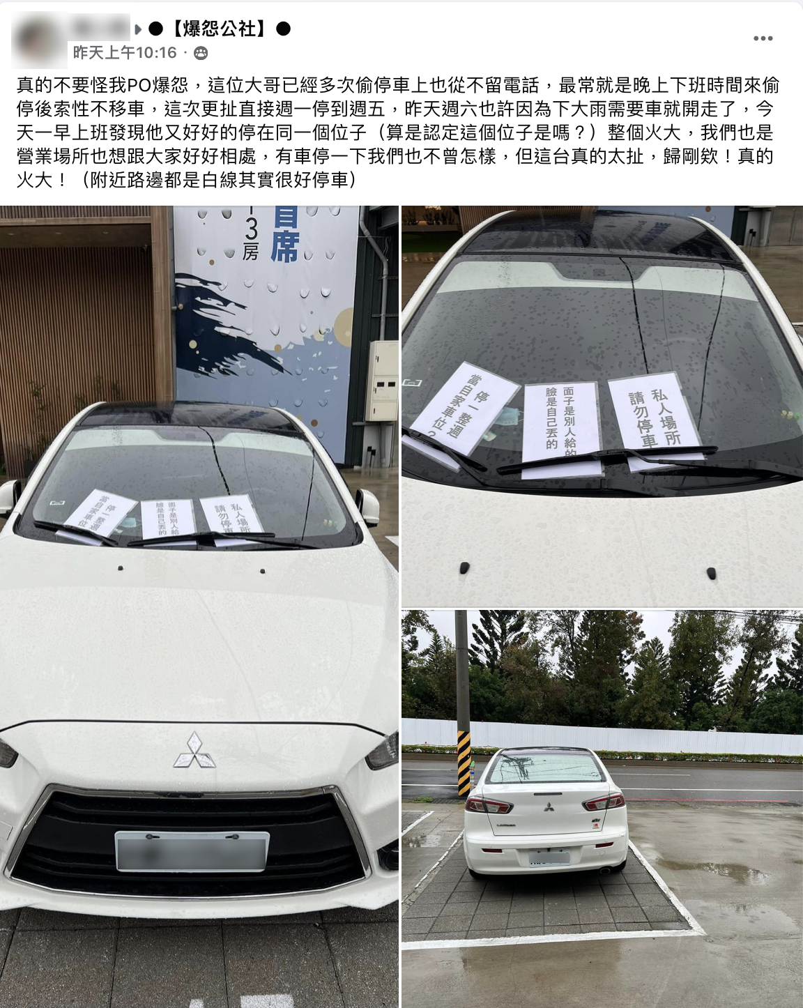 網友發文抱怨私人土地遭亂停車。(圖/翻攝自爆怨公社)