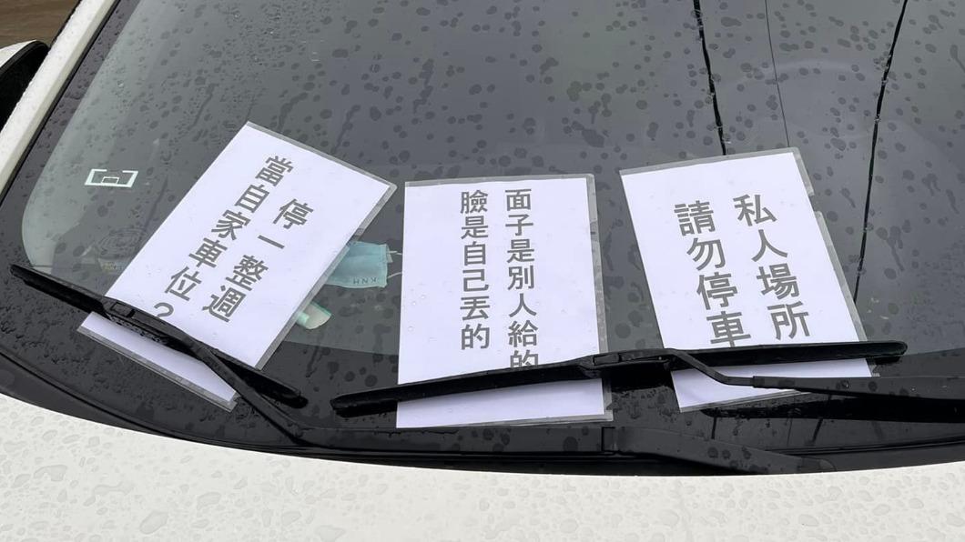 原PO在對方車前放上字卡。(圖/翻攝自爆怨公社)