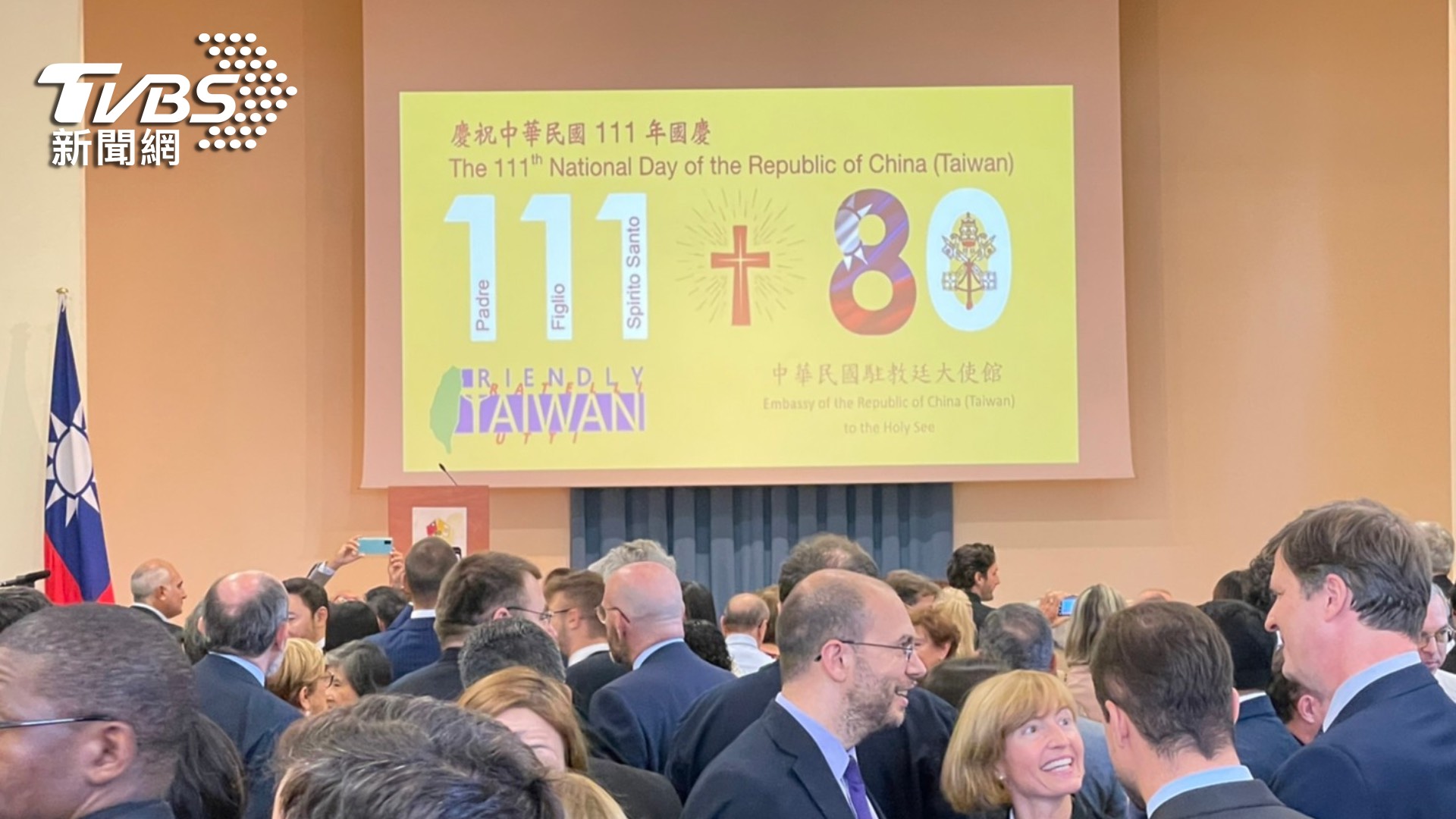 今年台梵建交80年，中華民國駐梵大使館舉辦隆重的國慶酒會。(圖_TVBS提供)
