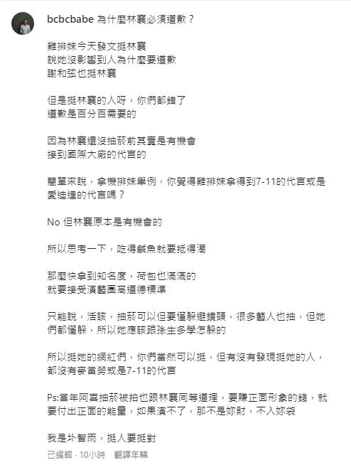 圤智雨認為道歉是應該的。(圖/翻攝自圤智雨IG)