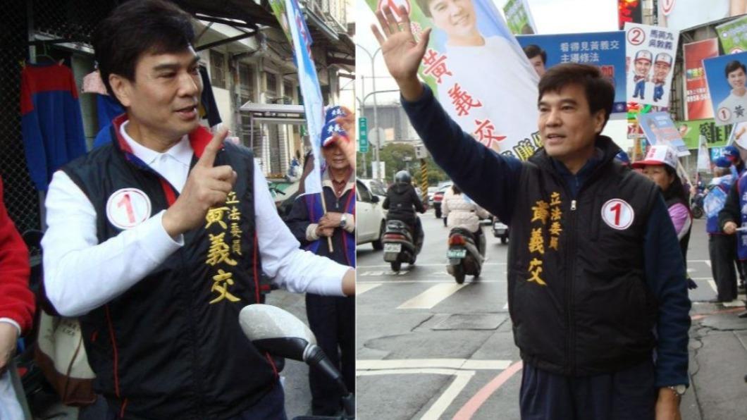 黃義交生前和「政壇大咖」有聯繫!密友揭晚年生活:一心為國