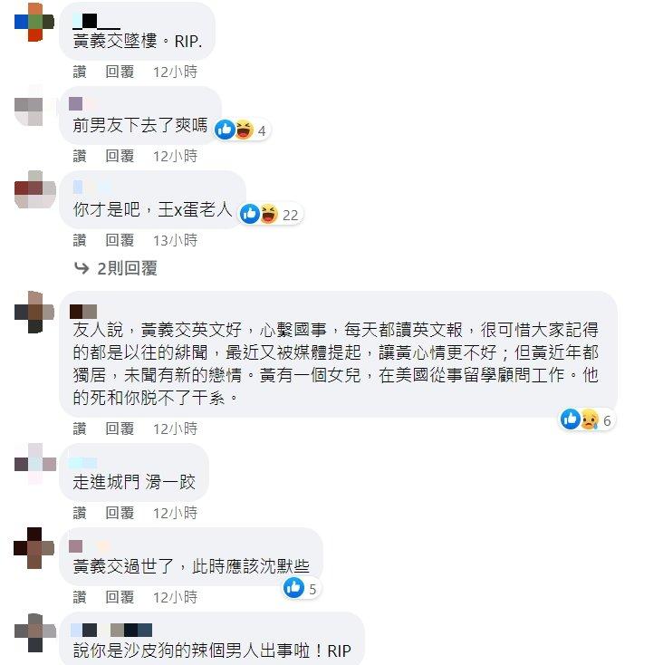 周玉蔻臉書遭到網友灌爆。(圖/翻攝自周玉蔻臉書)