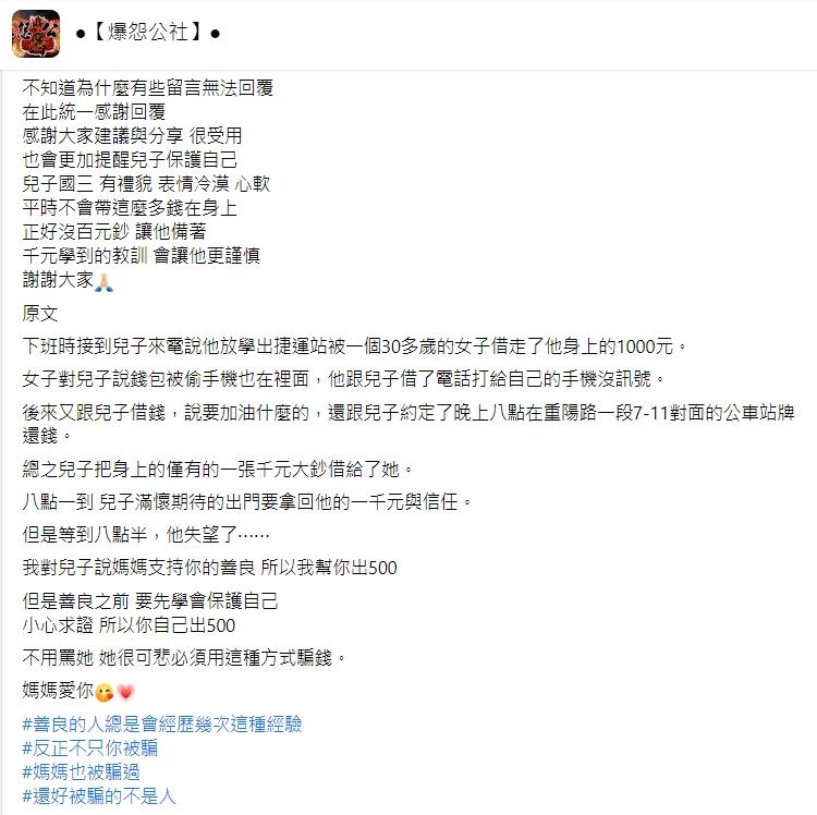 原PO機會教育被讚爆。(圖/翻攝自爆怨公社)