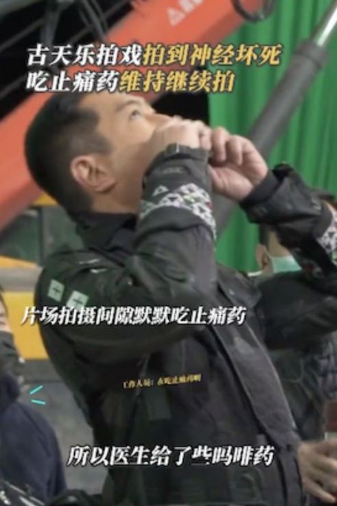 古天樂吃嗎啡止痛。（圖／翻攝自微博）