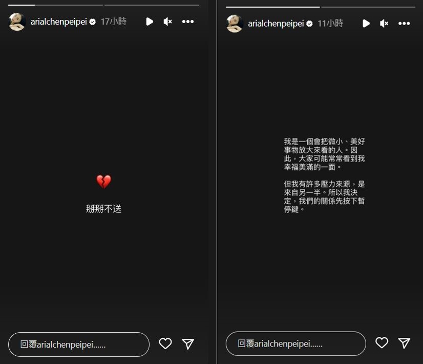 陳佩佩坦言,「我有許多壓力來源,是來自另一半。」(圖/翻攝自陳佩佩IG)