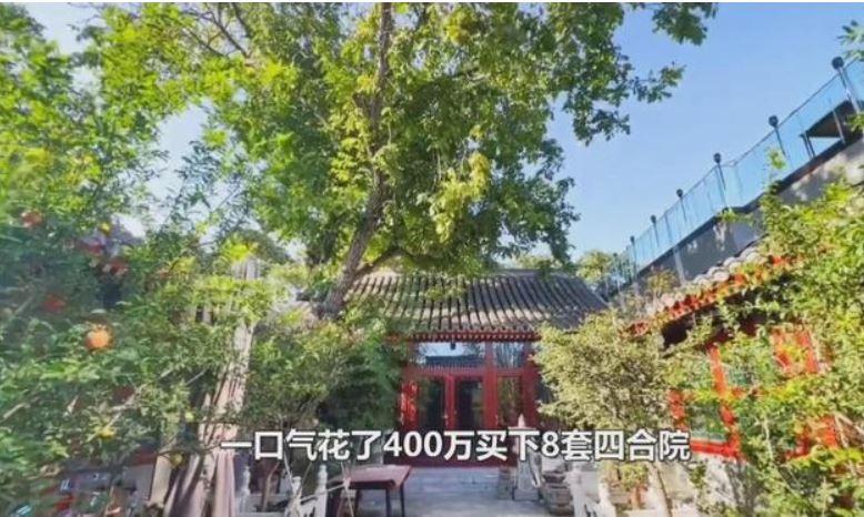 成龍10年前買的四合院,如今價值翻倍。(圖/翻攝自微博)