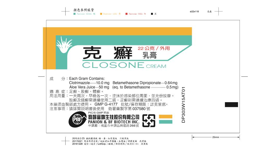 快檢查！克癬乳膏不純物超標　市面上所有乳膏全面回收