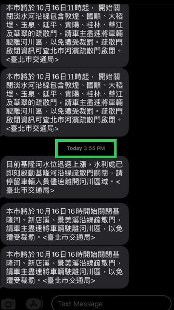 李正皓PO出簡訊內容。（圖／翻攝自李正皓臉書）