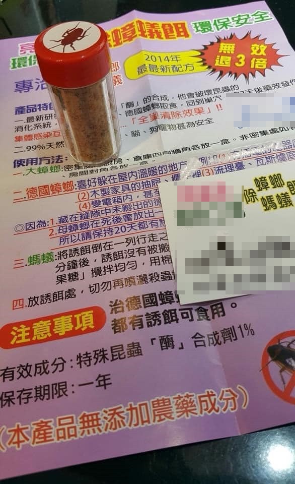 一名男網友日前遇到阿伯推銷蟑螂藥還當場試吃強調對人體無害。(圖/翻攝自爆廢公社公開版)