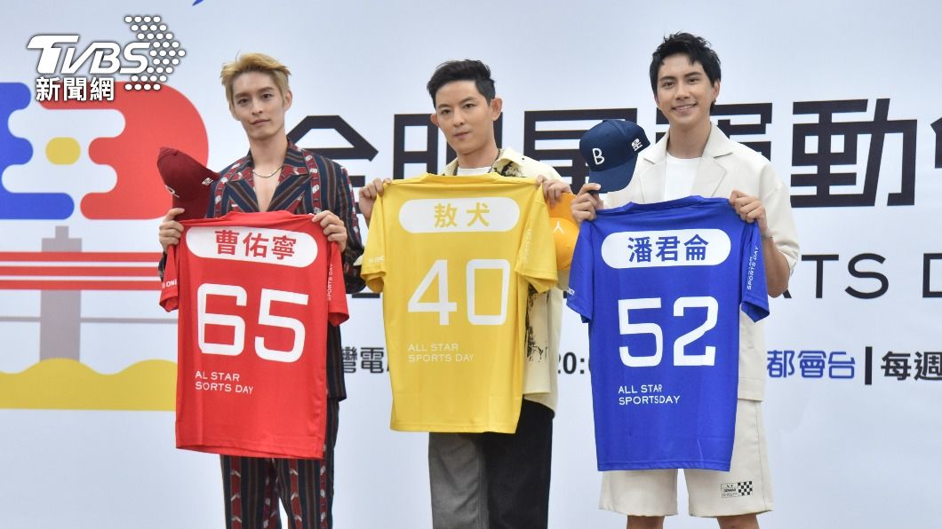 敖犬驚喜加入《全明星4》黃隊!曹佑寧、潘君侖回鍋「狂操體力」