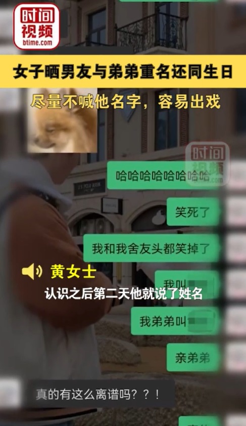 女子表示其實一開始要叫男友名字時感到很尷尬。(圖/翻攝自頭條新聞)