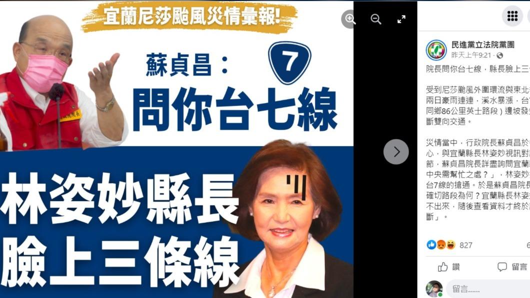 民進黨小編製哏圖諷林姿妙 王世堅砲口對內轟「幫倒忙」