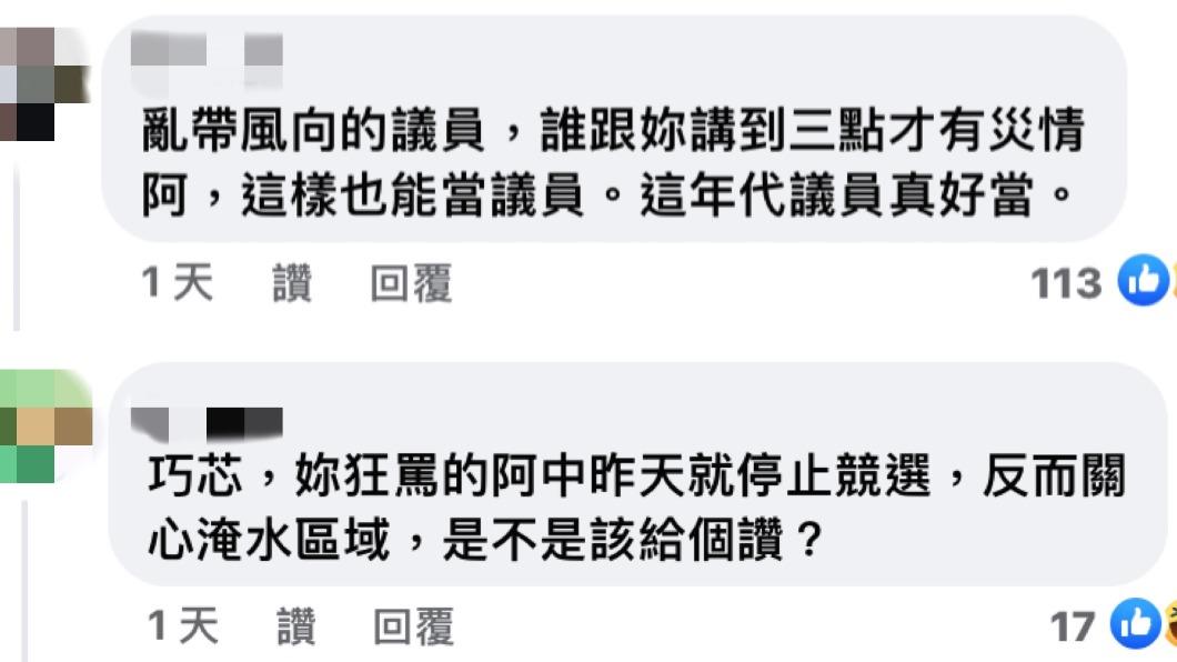 網友對徐巧芯的發文傻眼回覆。(圖/翻攝自徐巧芯臉書)