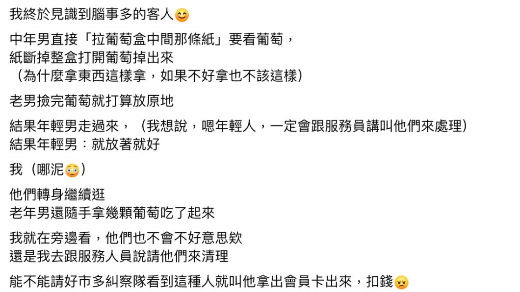 原PO發文。(圖/翻攝自COSTCO 好市多 消費經驗分享區臉書)