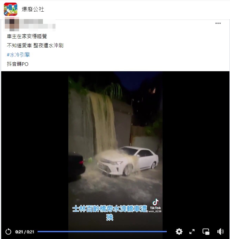 這段影片一出引發網友們熱烈討論和回應。(圖/翻攝自爆廢公社)
