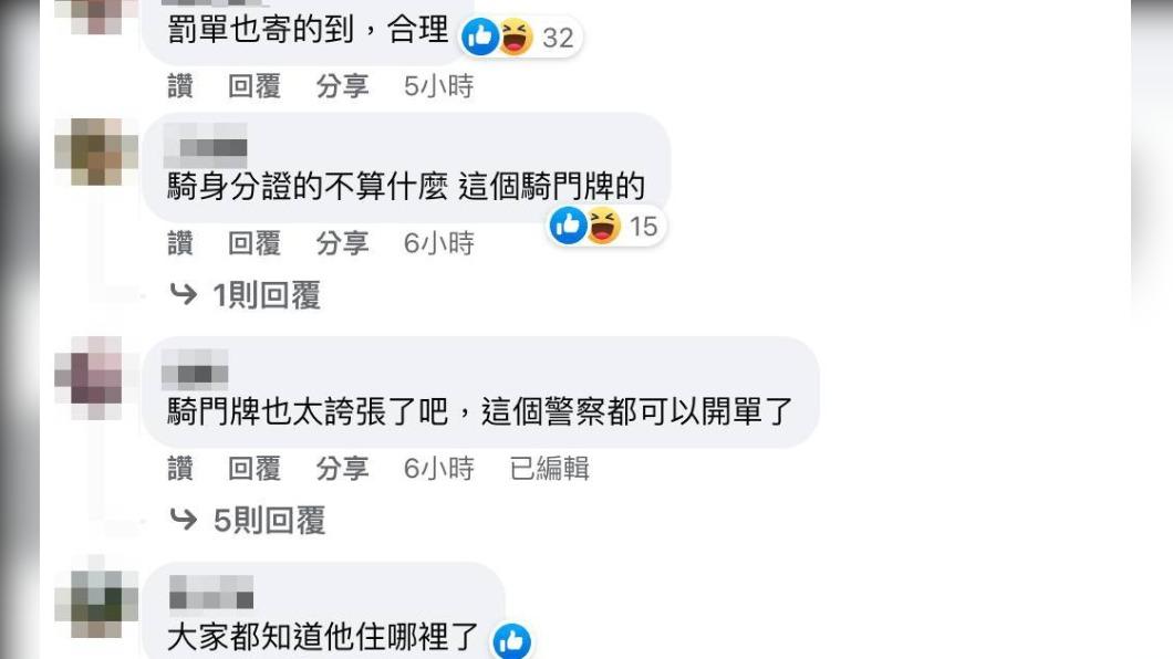 網友留言。(圖/翻攝自路上觀察學院臉書)