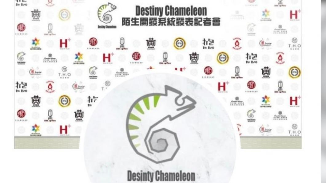 由黃景裕創辦的陌生開發系統。（圖／翻攝自Chameleon陌生開發系統臉書）