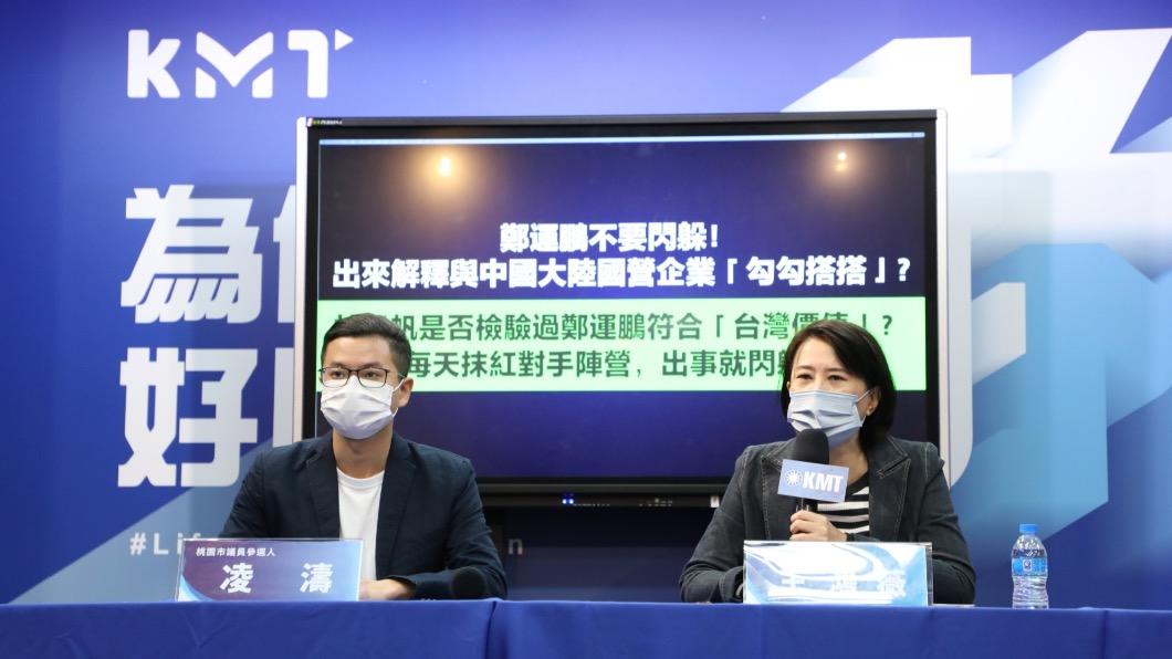 國民黨:鄭運鵬曾西進賺人民幣「轉身又抗中保台」