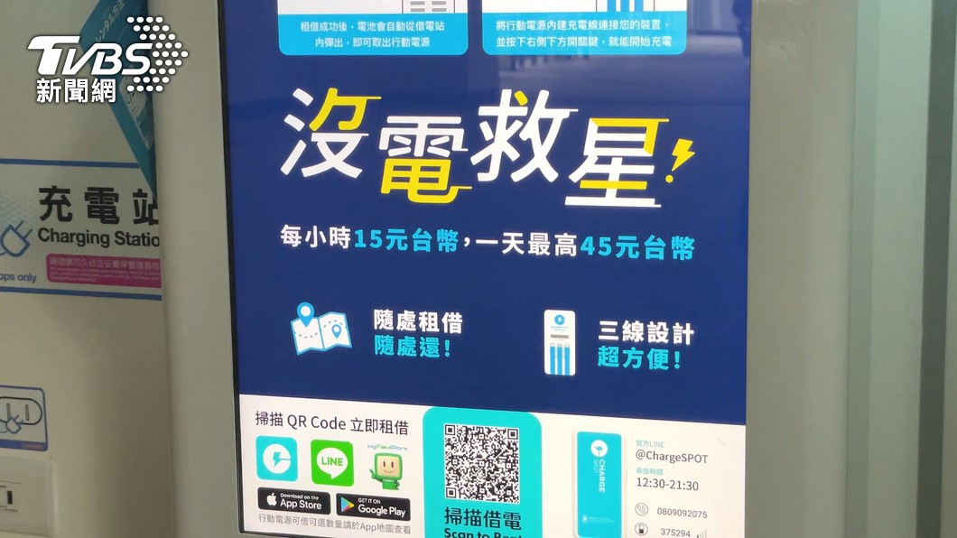 圖／TVBS