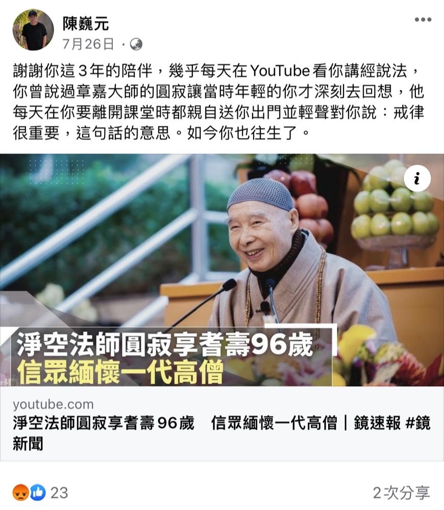 陳男臉書上時常分享佛法。（圖／翻攝當事人Facebook）