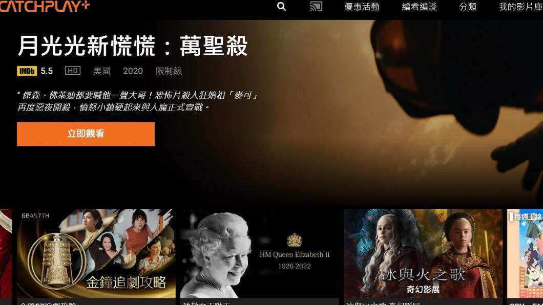 CATCHPLAY網羅各國精采影視。(圖/CATCHPLAY 提供)