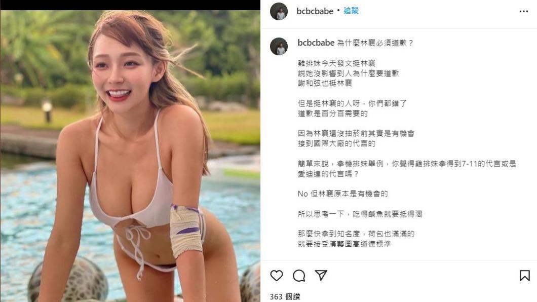 AV導演朴智雨認為,林襄被罵活該。(圖/翻攝自朴智雨臉書)
