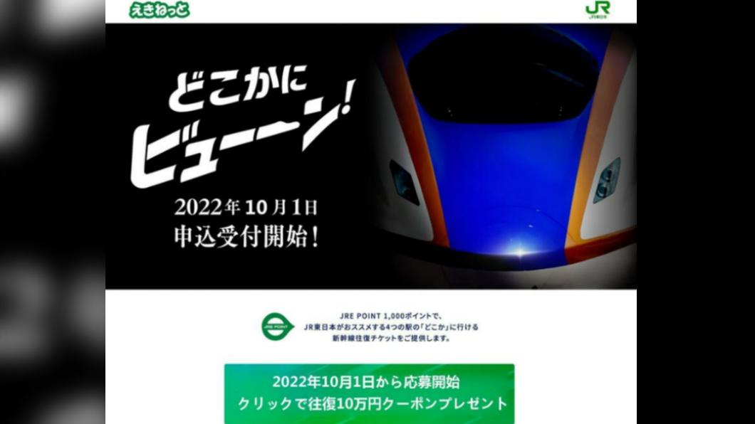 注意!日本新幹線預約網站驚現山寨版 觀察這點防被騙