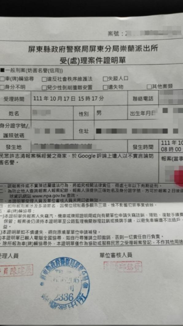 老闆上派出所提告。(圖/翻攝自爆料公社)