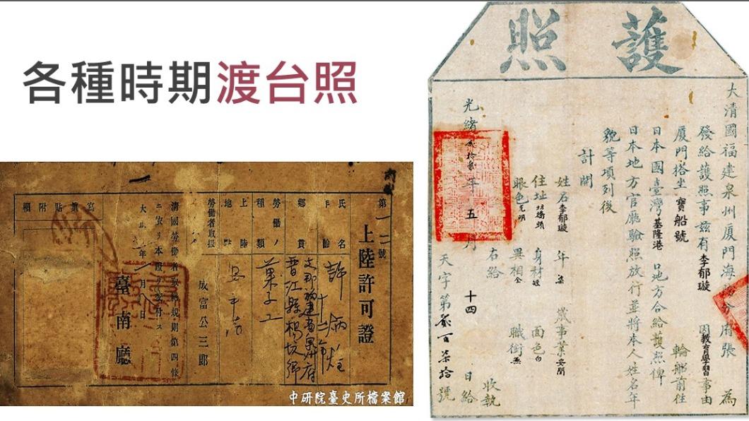 有其他網友提供各種時期的渡台照。(圖/翻攝自爆廢公社公開臉書版)